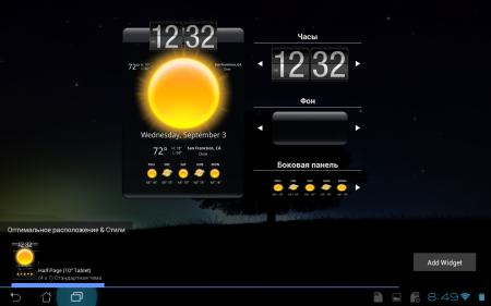 HD Widgets