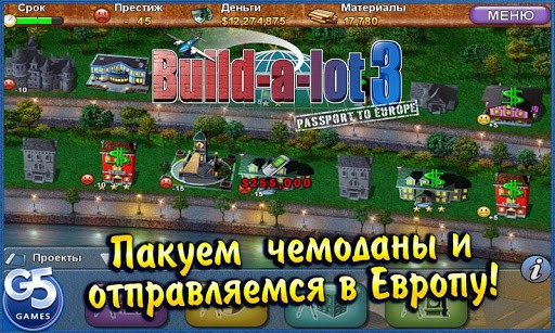 Построй-ка 3
