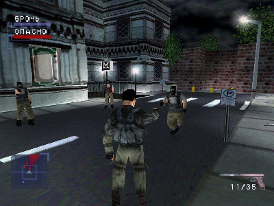 Syphon Filter