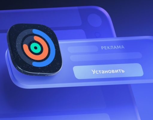 Реклама мобильных приложений: как привлечь целевую аудиторию