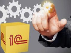 1С:ERP Управление предприятием: комплексная автоматизация бизнес‑процессов