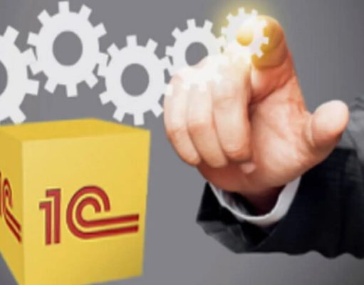 1С:ERP Управление предприятием: комплексная автоматизация бизнес‑процессов